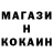 Cocaine Колумбийский ZMEINOSEC