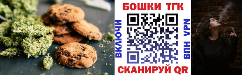 Печенье с ТГК марихуана закладки Химки