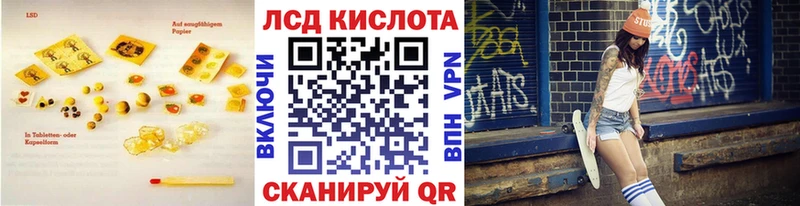 ЛСД экстази кислота  магазин продажи   Химки 